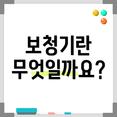 보청기란 무엇일까요?