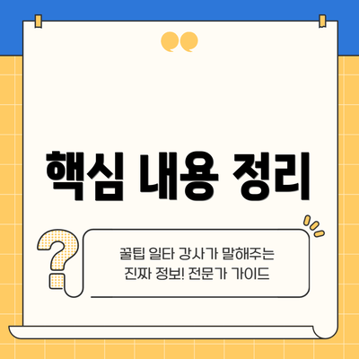 핵심 내용 정리