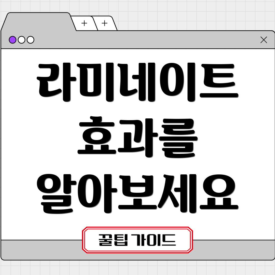 라미네이트 효과를 알아보세요