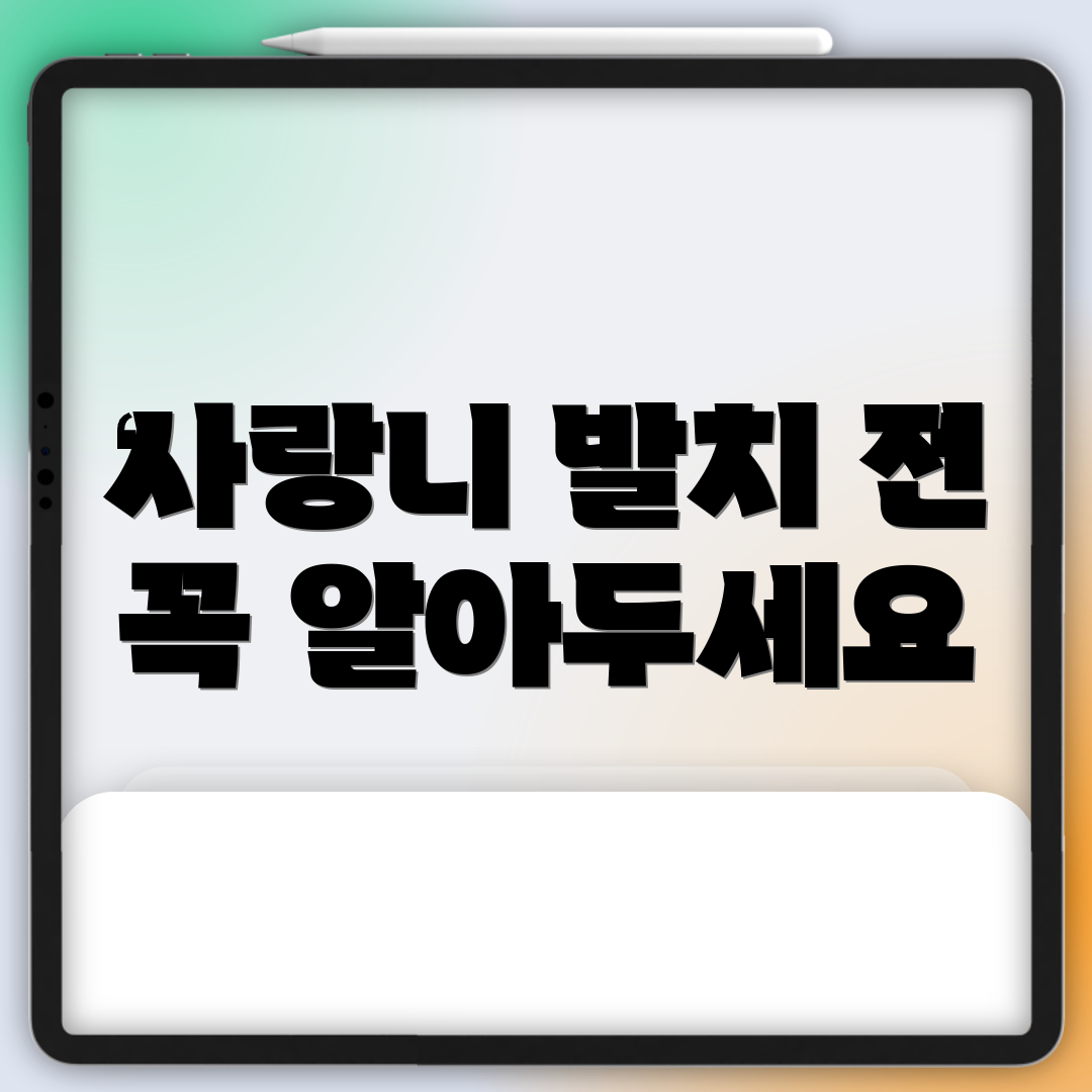 사랑니 발치 전 꼭 알아두세요