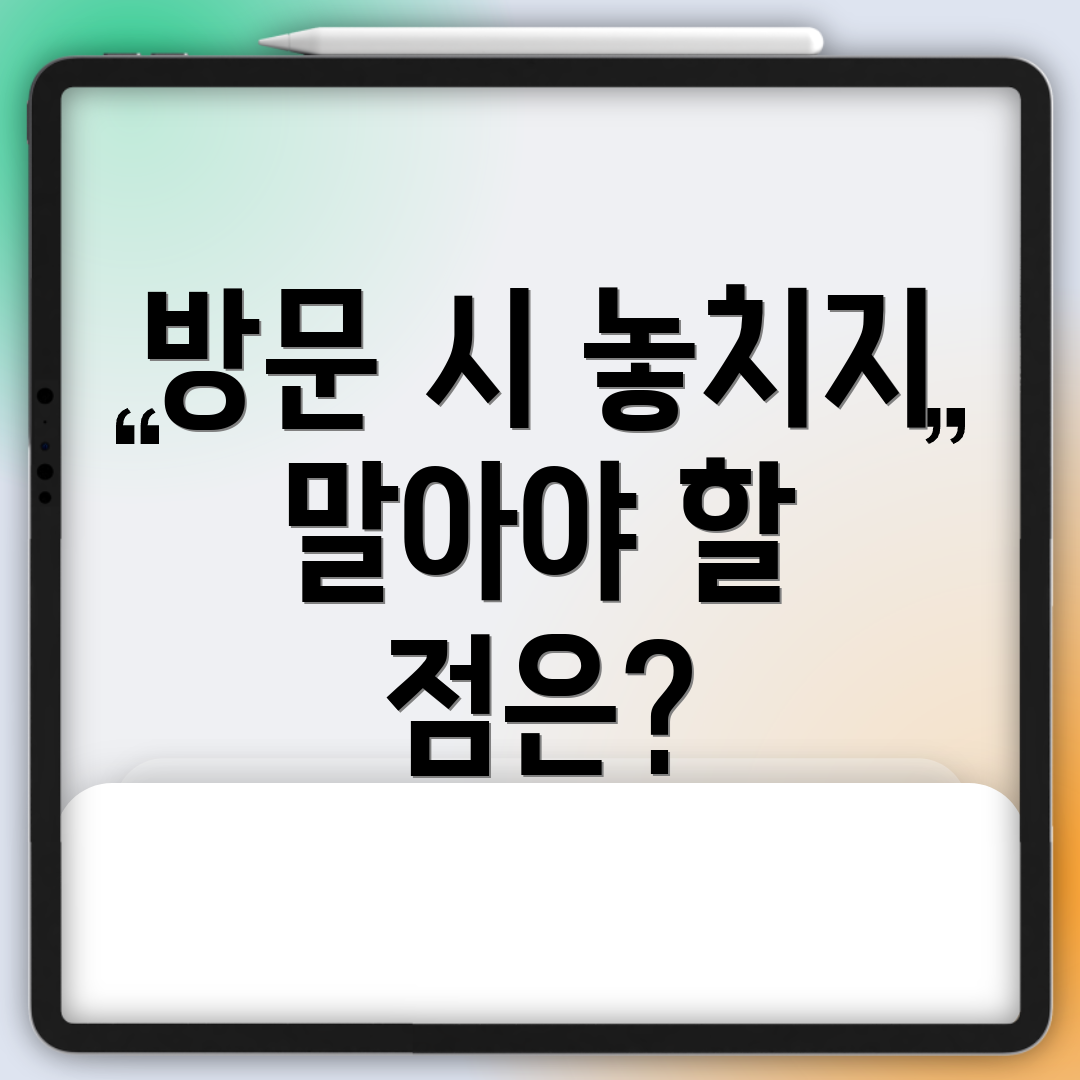 방문 시 놓치지 말아야 할 점은?