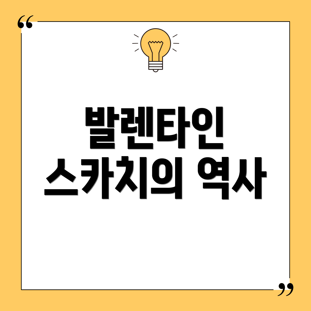발렌타인 스카치의 역사