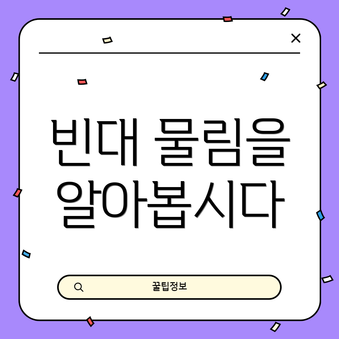 빈대 물림을 알아봅시다