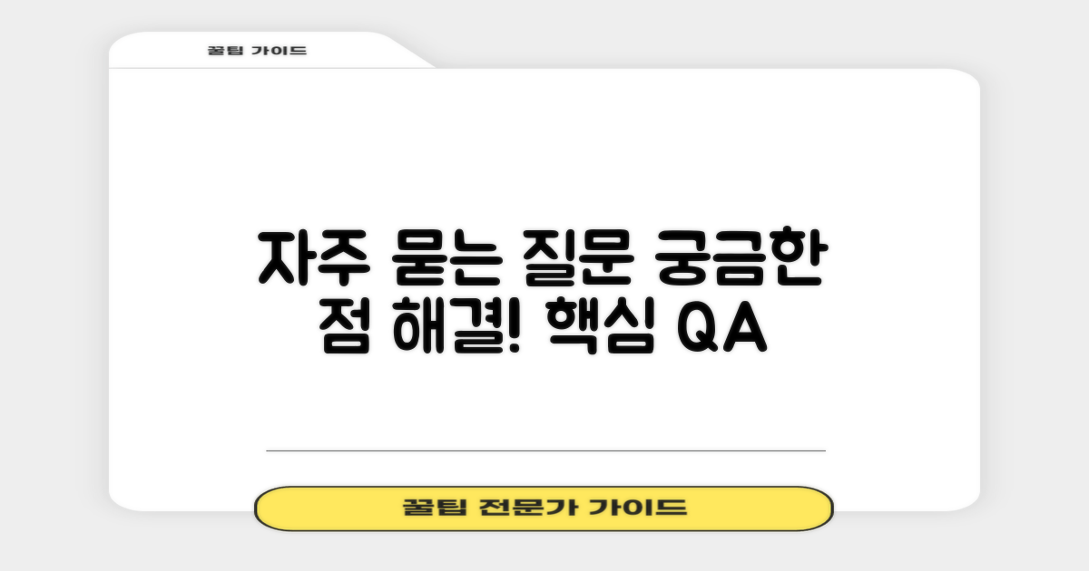 자주 묻는 질문