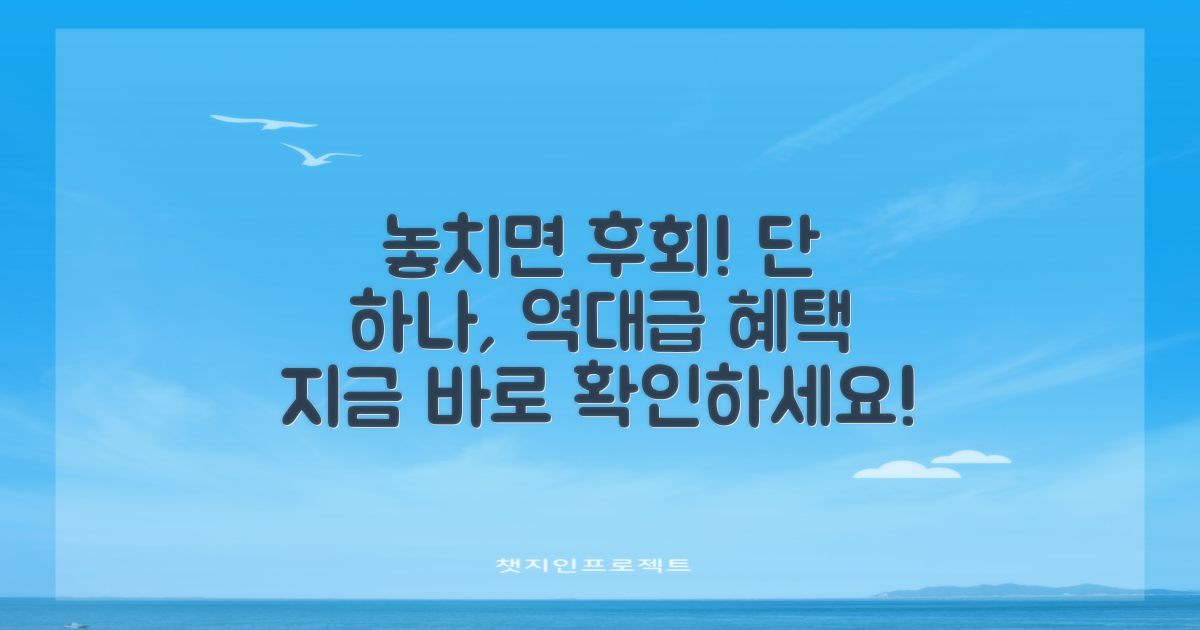 1가지 특별 혜택