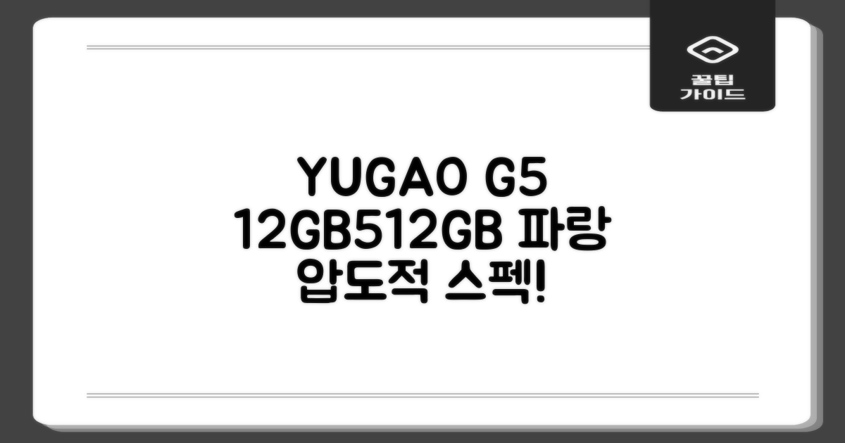 YUGAO G5 12GB+512GB 블루 태블릿, Wi-Fi+Cellular, 파란색, 512GB 추천 리뷰