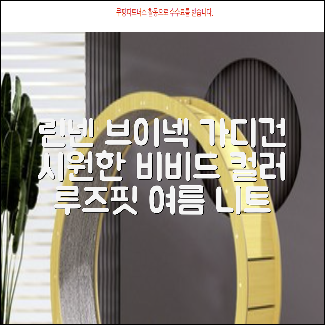 상상그이상 여성용 국내제작 린넨 브이넥 가디건 여름 시원한 비비드컬러 긴팔니트 루즈핏 썸머 캐주얼 오피스룩 추천 리뷰