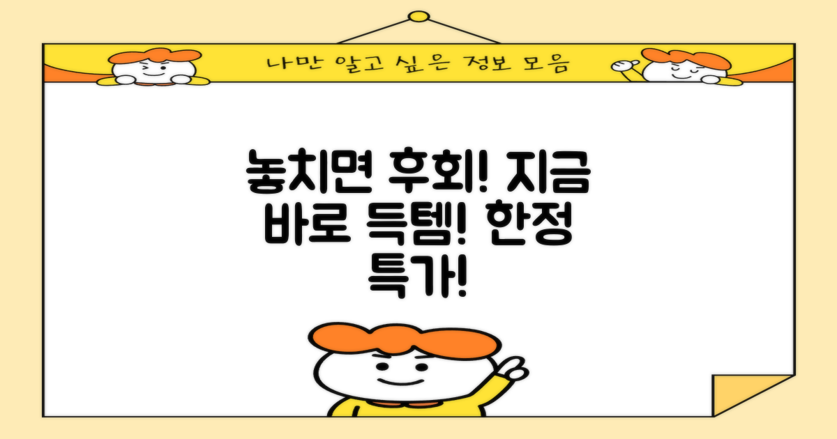 지금 바로 득템하세요!