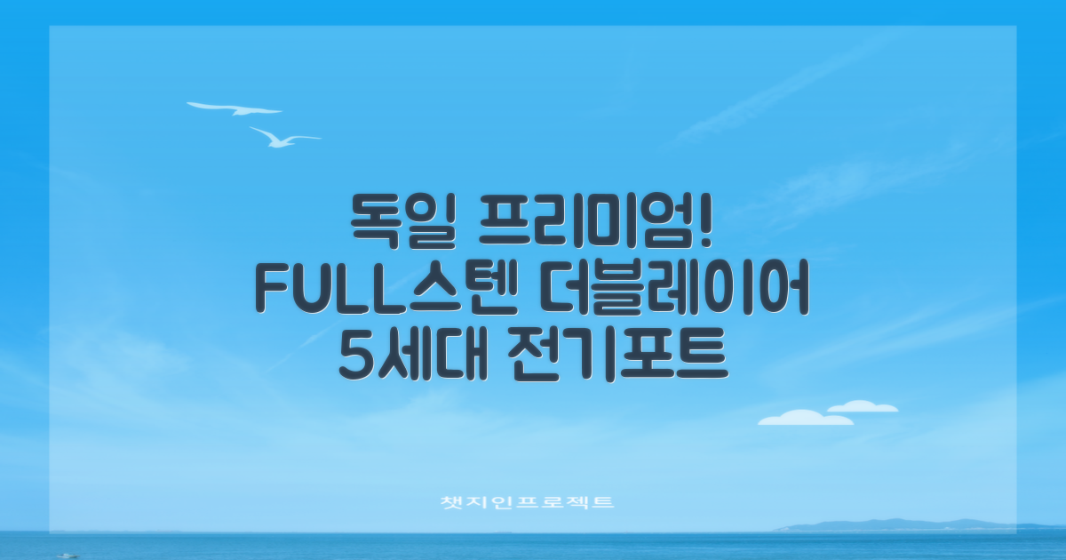 5세대 FULL스텐 더블레이어 전기포트 전기 주전자, 독일 프리미엄 전기포트 추천 리뷰