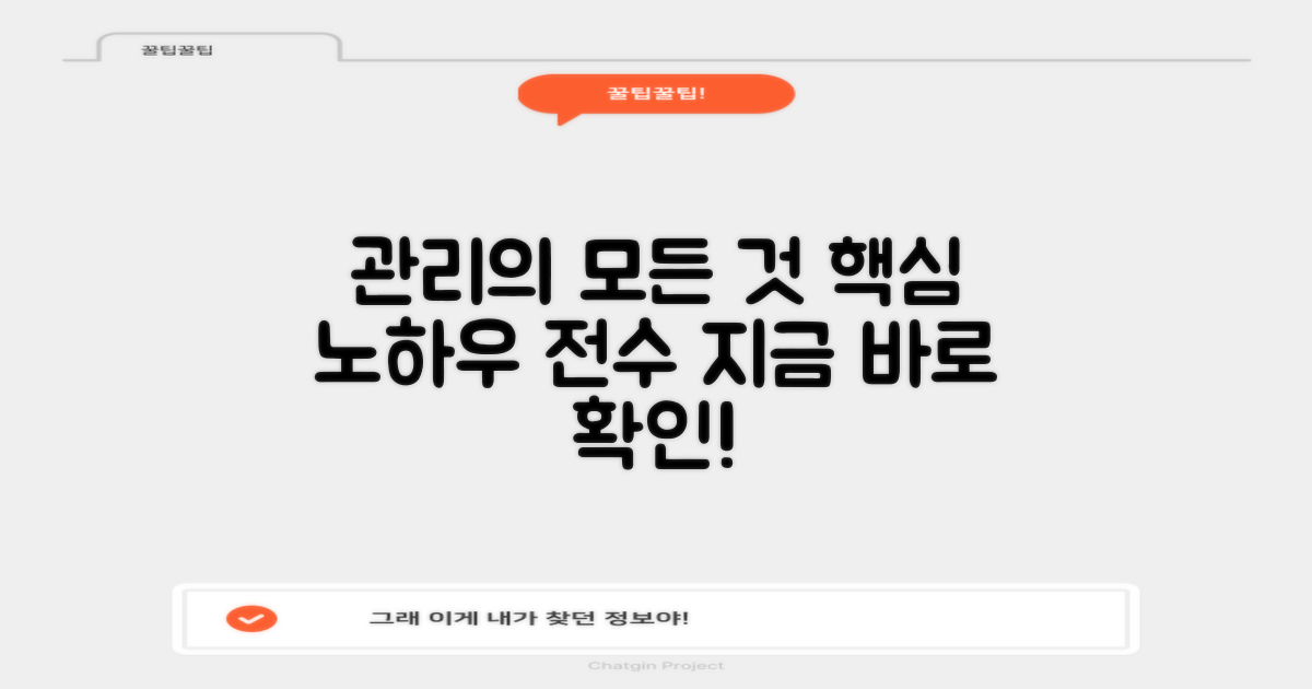 올바른 관리법을 익히세요