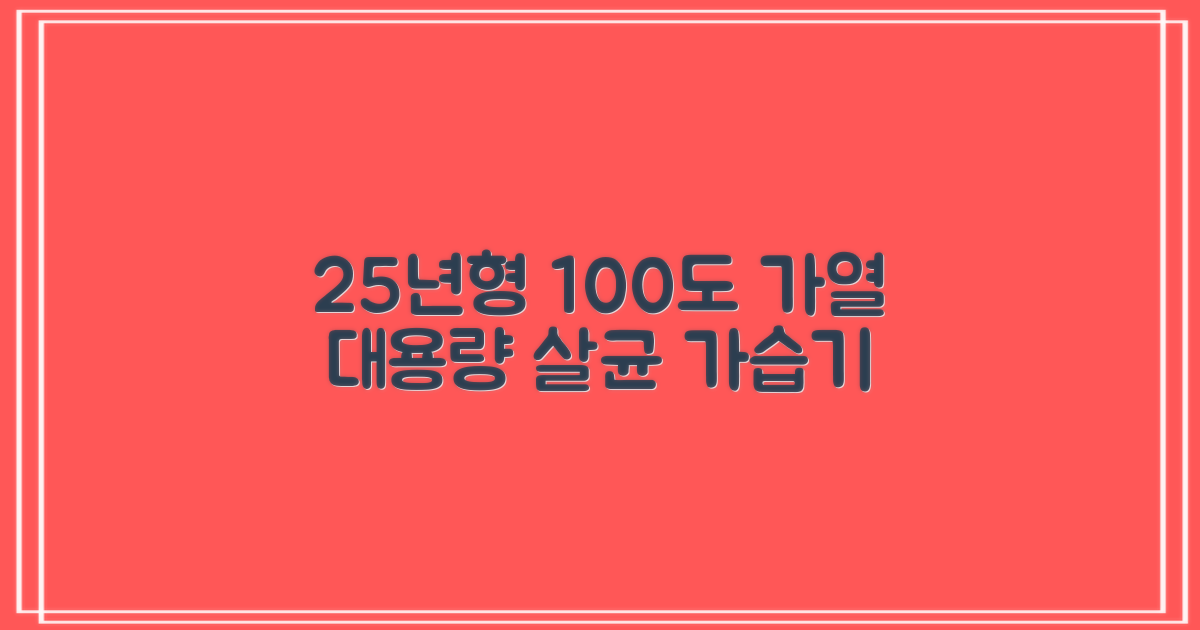 [25년형] 풀라스 대용량 100도씨 가열 복합식 살균 가습기 7L 화이트 FL-HF5000 추천 리뷰