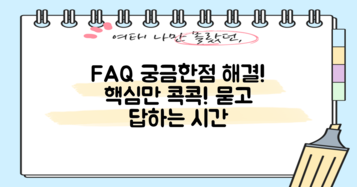 자주 묻는 질문