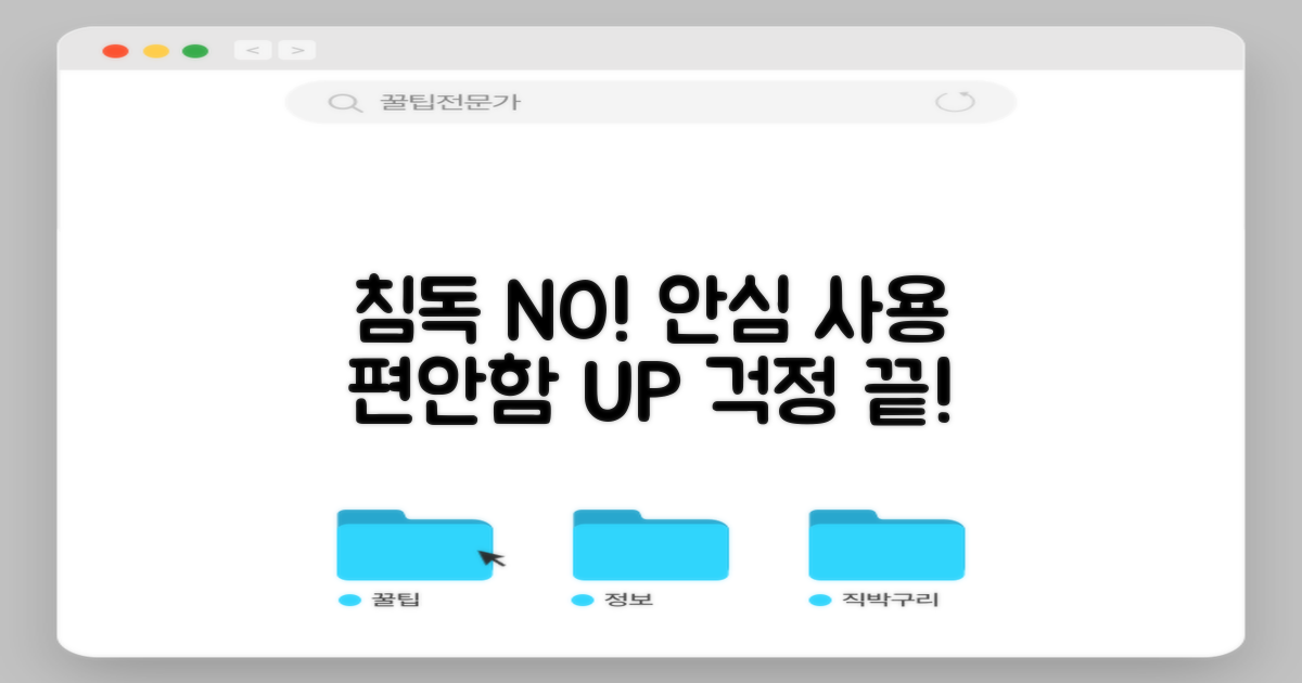침독 걱정 없이 편안하게 사용할 수 있어요!